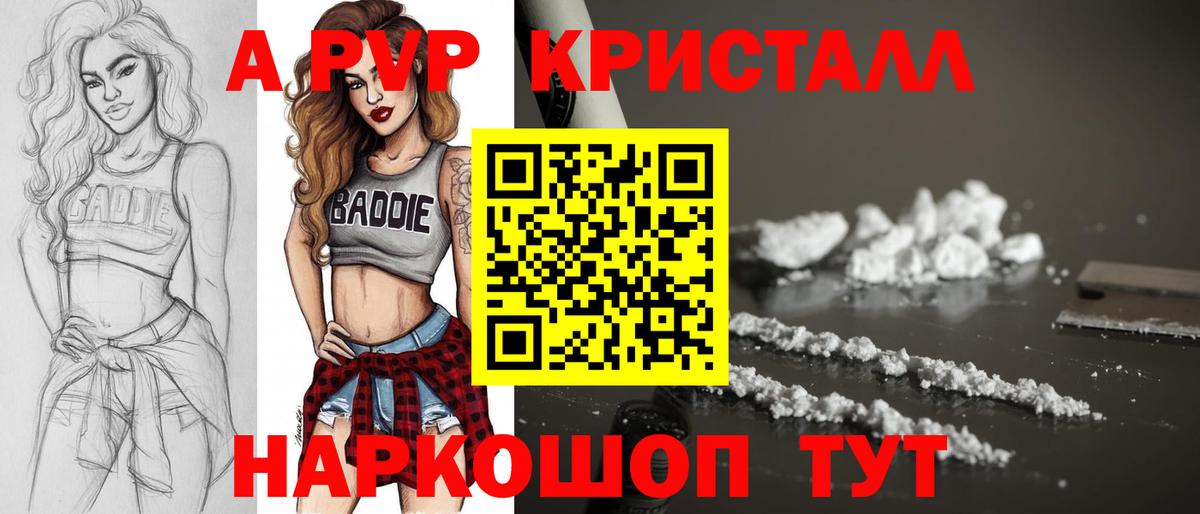 Alfa_PVP VHQ Кудрово