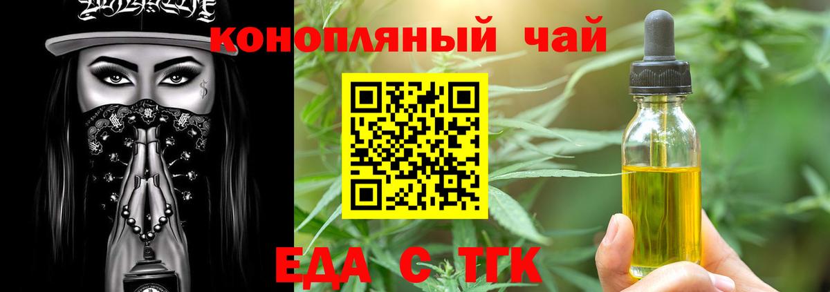 Еда ТГК конопля Кудрово