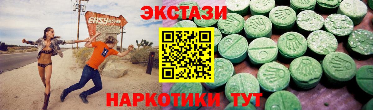 ЭКСТАЗИ TESLA  Вход с VPN  Ecstasy  Кудрово  hydra ONION  Экстази Cube 