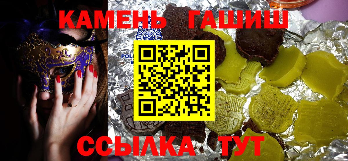 Кудрово  ГАШИШ AMNESIA HAZE  ГАШ  Гашиш гарик  Вход с VPN 