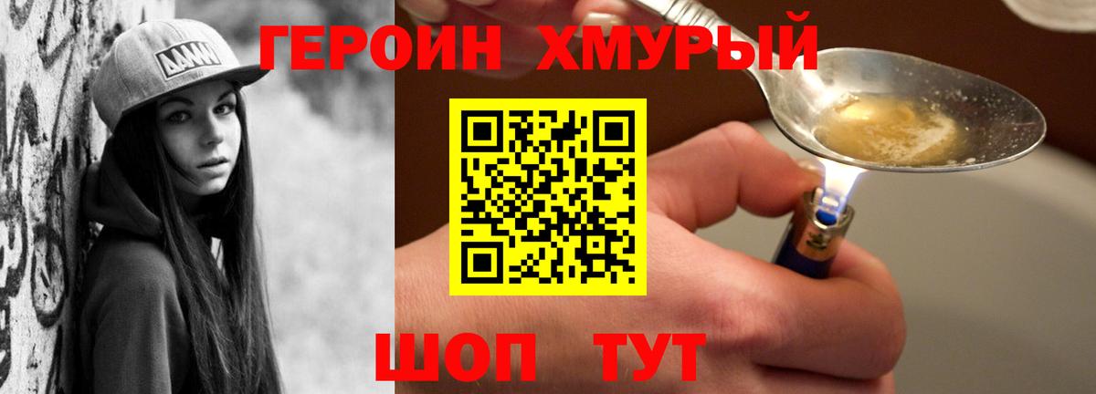 Кудрово  Героин Афган  Вход с VPN 