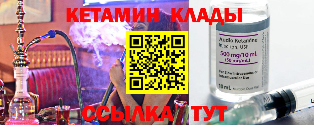 Кетамин VHQ  Кетамин ketamine  Кудрово  Вход с VPN 