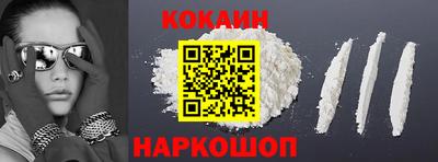 кокаин Конаково