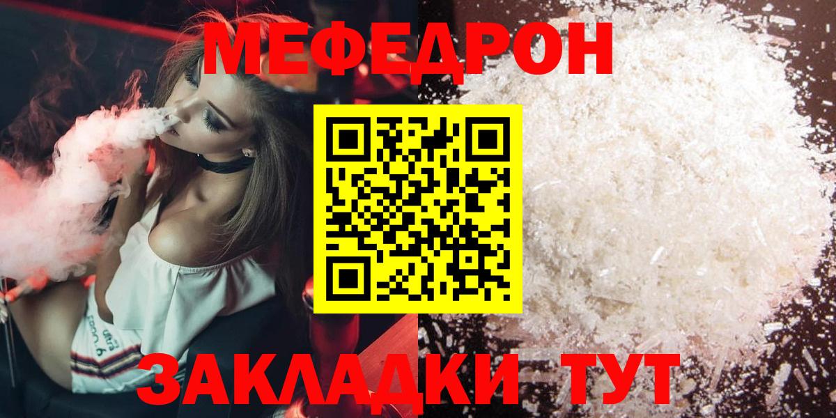 Мефедрон мука  МЕФ 4 MMC  Вход с VPN  Кудрово 