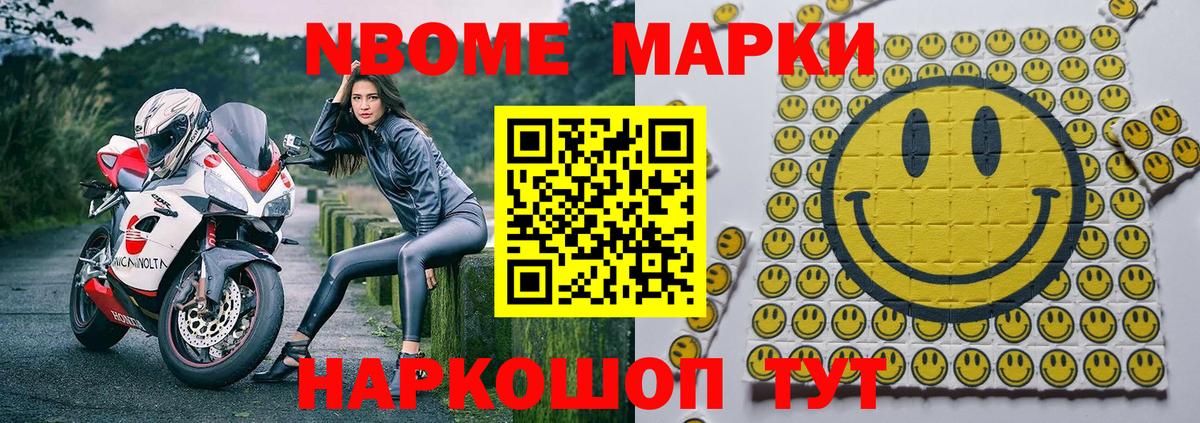 Кудрово  Марки 25I-NBOMe 1500мкг  Марки 25I-NBOMe 1500мкг  Вход с VPN 