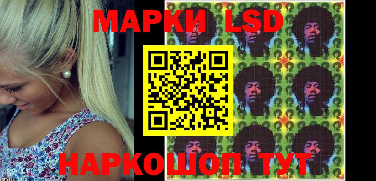 Наркотические марки 1,8мг Кудрово