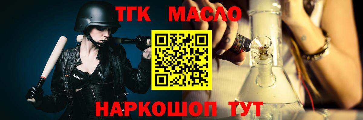 ТГК THC oil  Вход с VPN  Кудрово  ТГК гашишное масло 