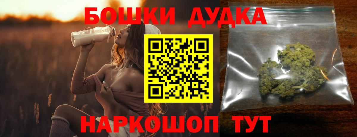 Бошки Шишки семена  МАРИХУАНА планчик  Вход с VPN  Кудрово 